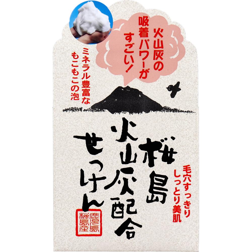 Amazon | ユゼ 桜島火山灰配合せっけん | ユゼ | 洗顔せっけん 通販